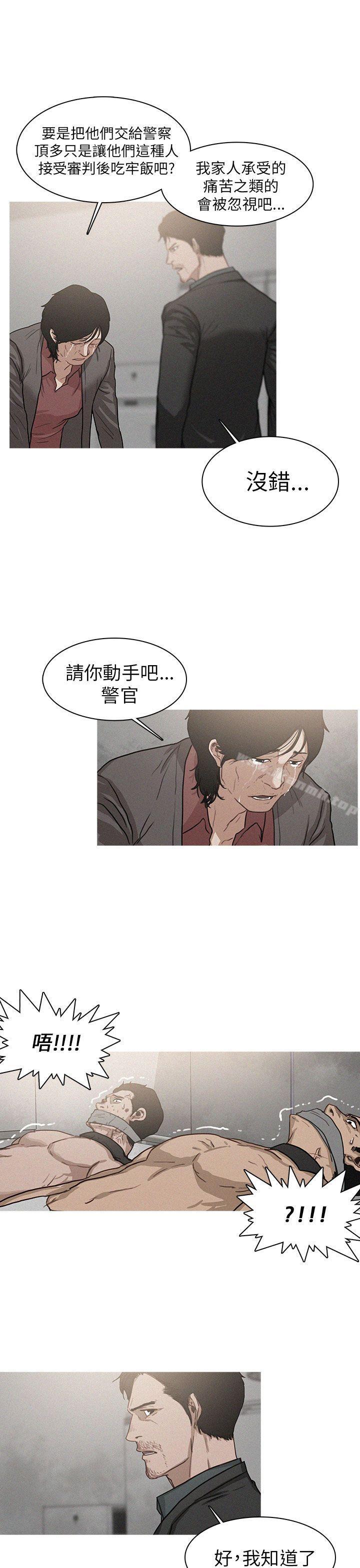 韩国漫画BURST韩漫_BURST-第4话在线免费阅读-韩国漫画-第13张图片