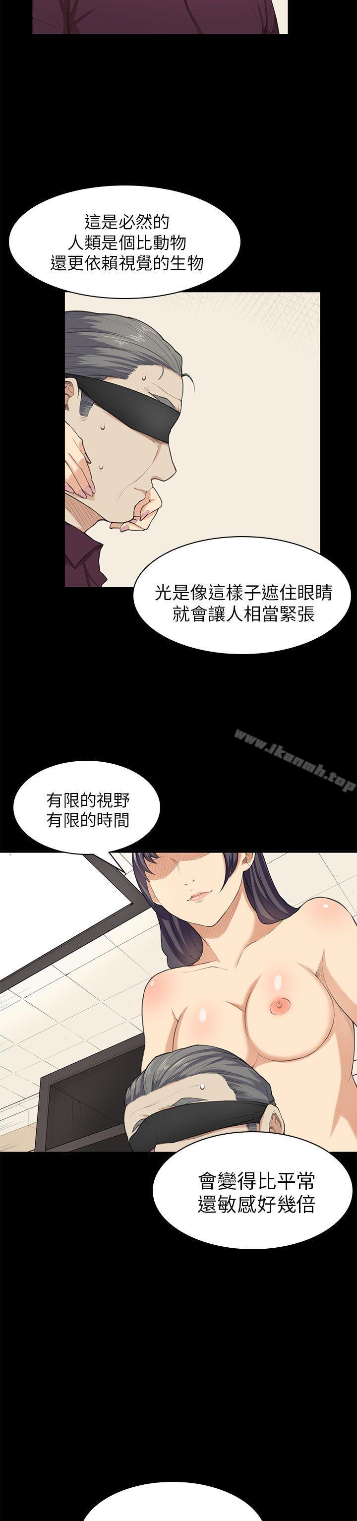 韩国漫画斯德哥尔摩症候群韩漫_斯德哥尔摩症候群-第22话在线免费阅读-韩国漫画-第7张图片