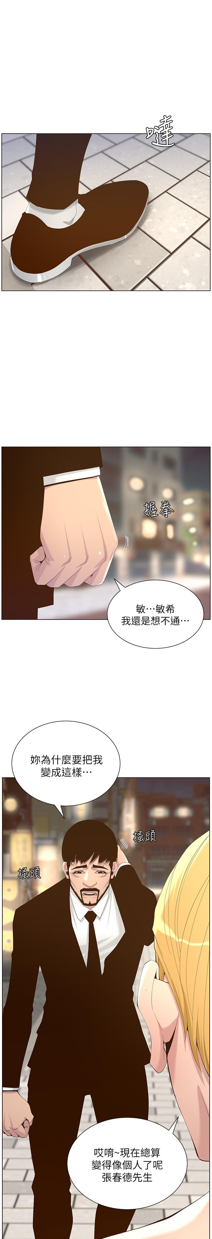 韩国漫画姐妹与继父韩漫_姐妹与继父-第67话-春德干净利落的大变身在线免费阅读-韩国漫画-第32张图片