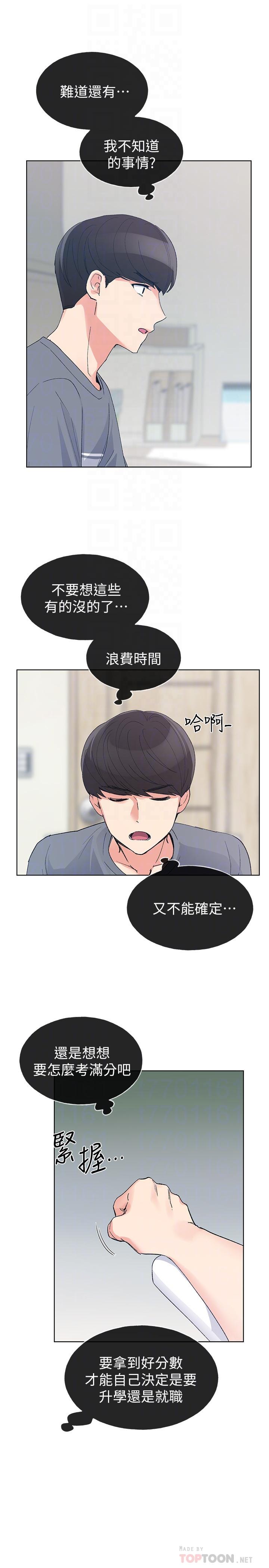 韩国漫画重考生韩漫_重考生-第68话-学生会长对丹雅的反击在线免费阅读-韩国漫画-第4张图片