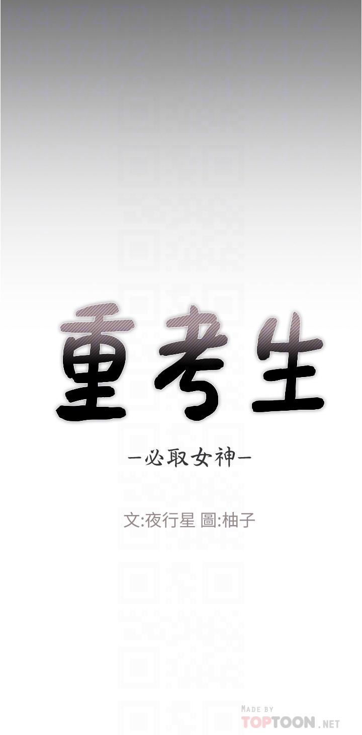 韩国漫画重考生韩漫_重考生-第101话-我什么都愿意做在线免费阅读-韩国漫画-第4张图片