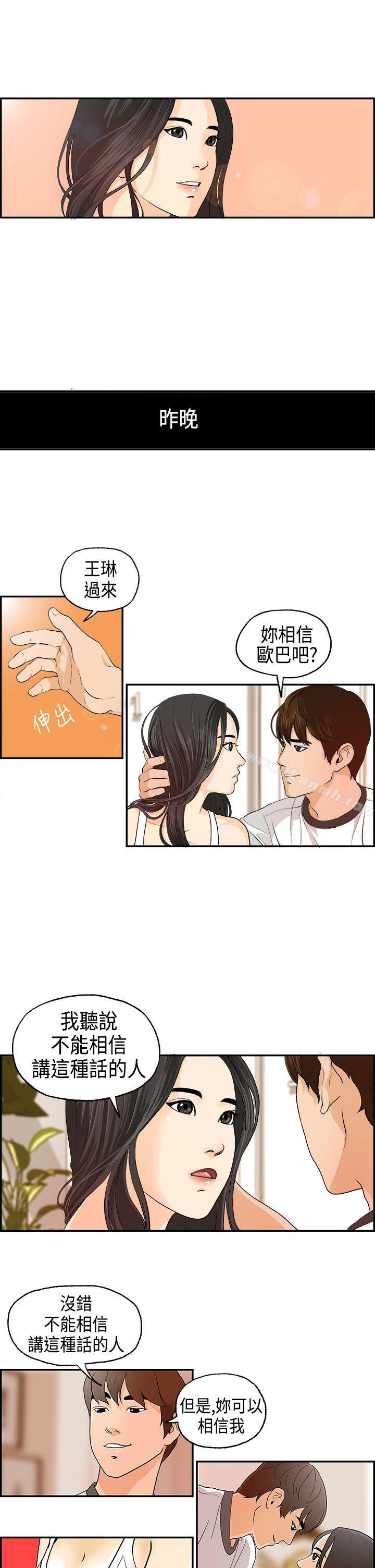 韩国漫画激情分享屋(完结)韩漫_激情分享屋(完结)-第2话在线免费阅读-韩国漫画-第12张图片