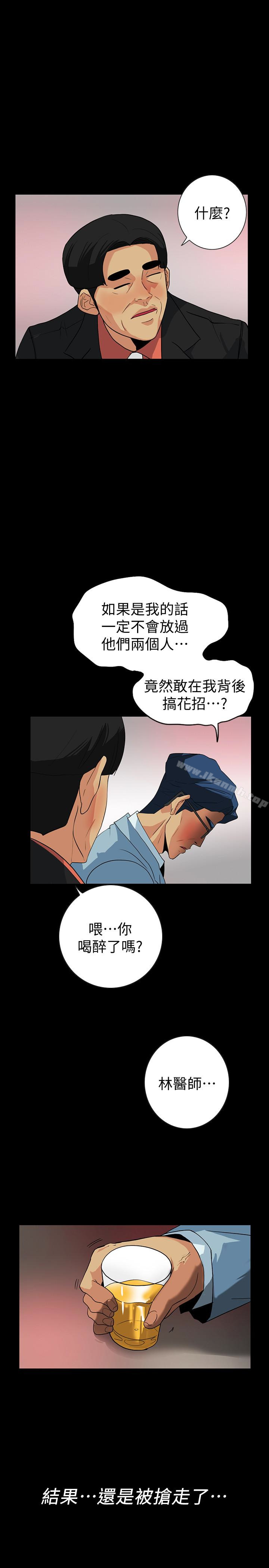 韩国漫画隐密的诱惑韩漫_隐密的诱惑-第23话-只要有钱你什么都肯干吧?在线免费阅读-韩国漫画-第16张图片