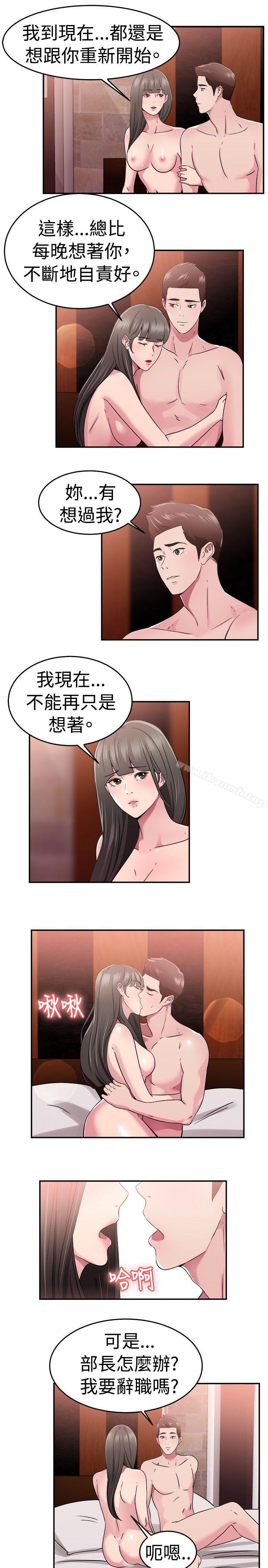 韩国漫画前男友前女友(完结)韩漫_前男友前女友(完结)-第78话-部长老婆是我的前女友(下)在线免费阅读-韩国漫画-第10张图片