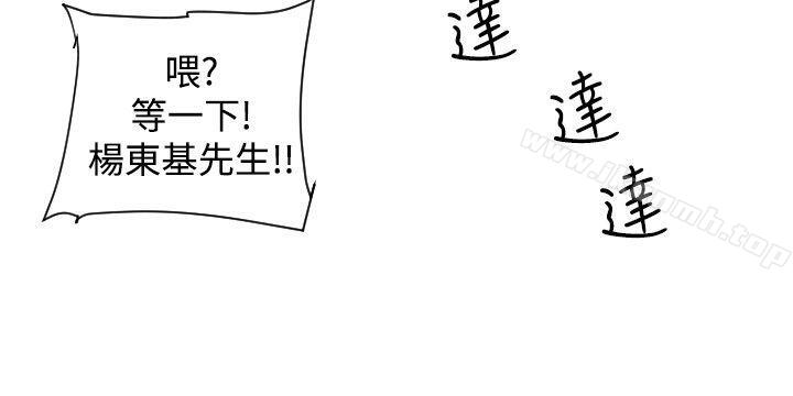 韩国漫画社区的神秘美容院韩漫_社区的神秘美容院-第1话在线免费阅读-韩国漫画-第14张图片