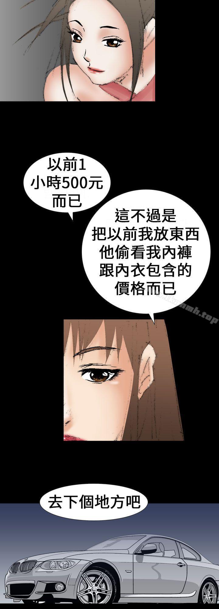 韩国漫画魔鬼(完结)韩漫_魔鬼(完结)-最终话在线免费阅读-韩国漫画-第16张图片