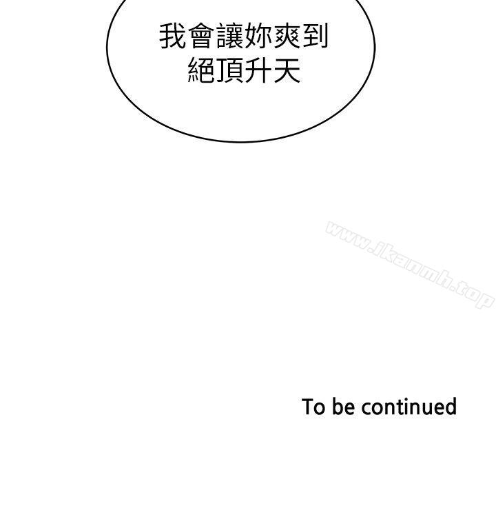 韩国漫画下女,初希韩漫_下女,初希-第19话-阿姨，妳看起来比宝拉美味呢在线免费阅读-韩国漫画-第32张图片