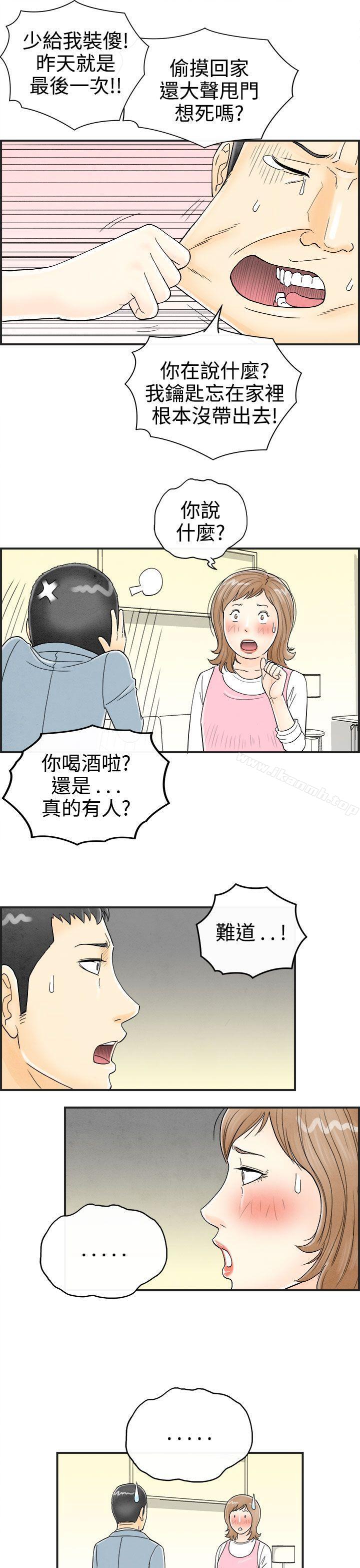 韩国漫画离婚报告书(完结)韩漫_离婚报告书(完结)-第34话-迷恋角色扮演的老婆在线免费阅读-韩国漫画-第17张图片