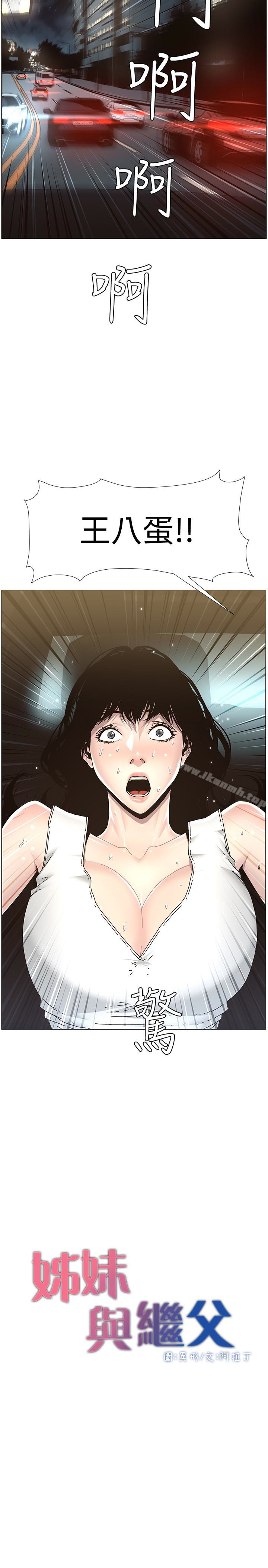 韩国漫画姐妹与继父韩漫_姐妹与继父-第32话-初体验的真相在线免费阅读-韩国漫画-第3张图片