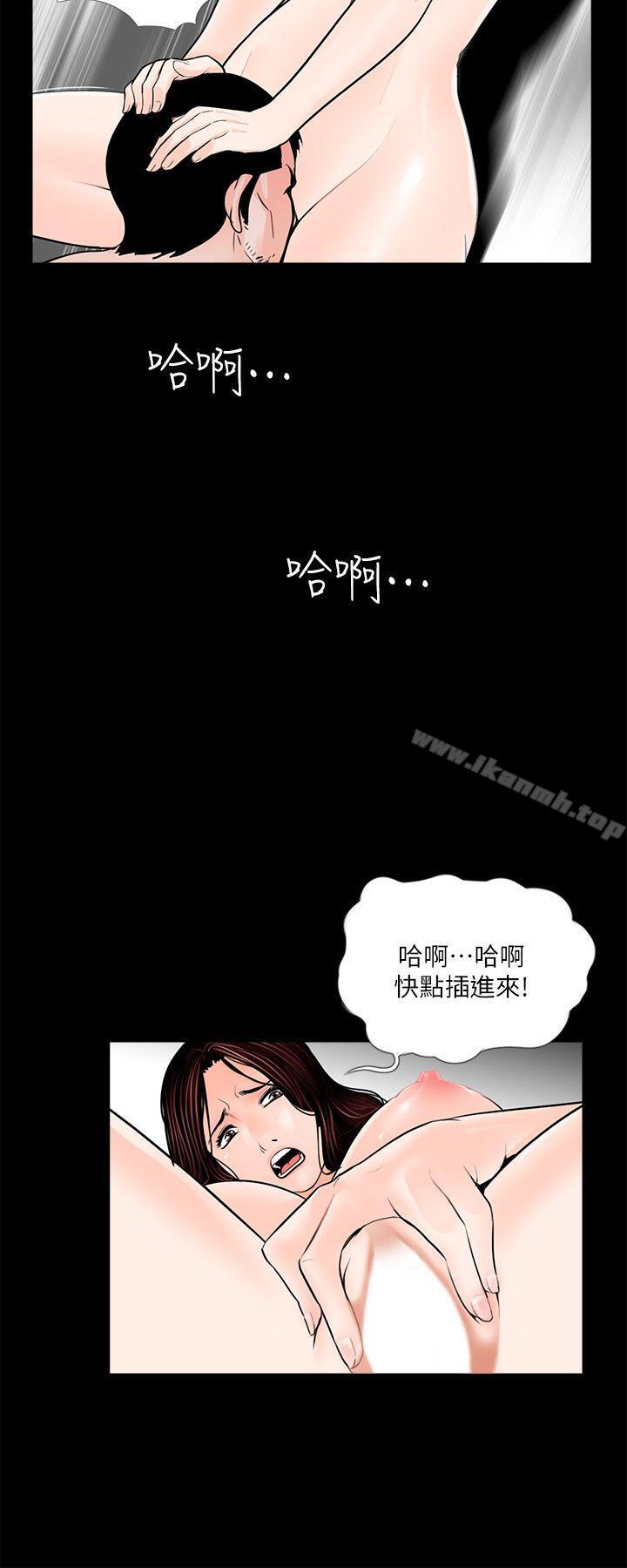 韩国漫画梦魇韩漫_梦魇-第37话---坏老公[2]在线免费阅读-韩国漫画-第3张图片