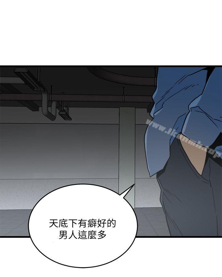 韩国漫画食物链韩漫_食物链-第17话---幸福在线免费阅读-韩国漫画-第1张图片