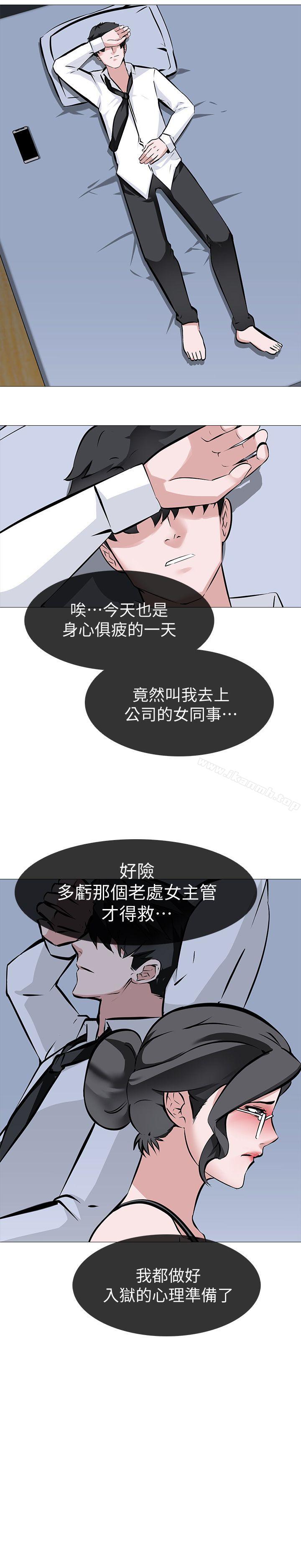 韩国漫画虐妻游戏韩漫_虐妻游戏-第7话---心碎的眼泪在线免费阅读-韩国漫画-第5张图片