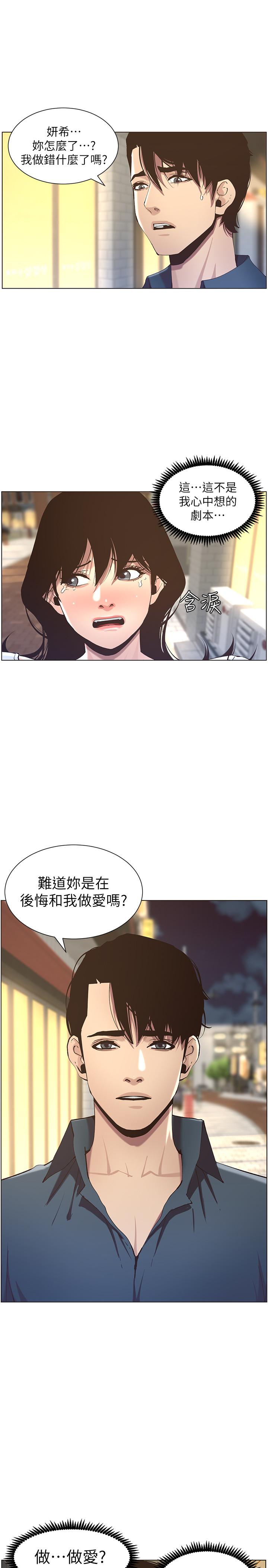 韩国漫画姐妹与继父韩漫_姐妹与继父-第50话-性事不满足就变心在线免费阅读-韩国漫画-第7张图片
