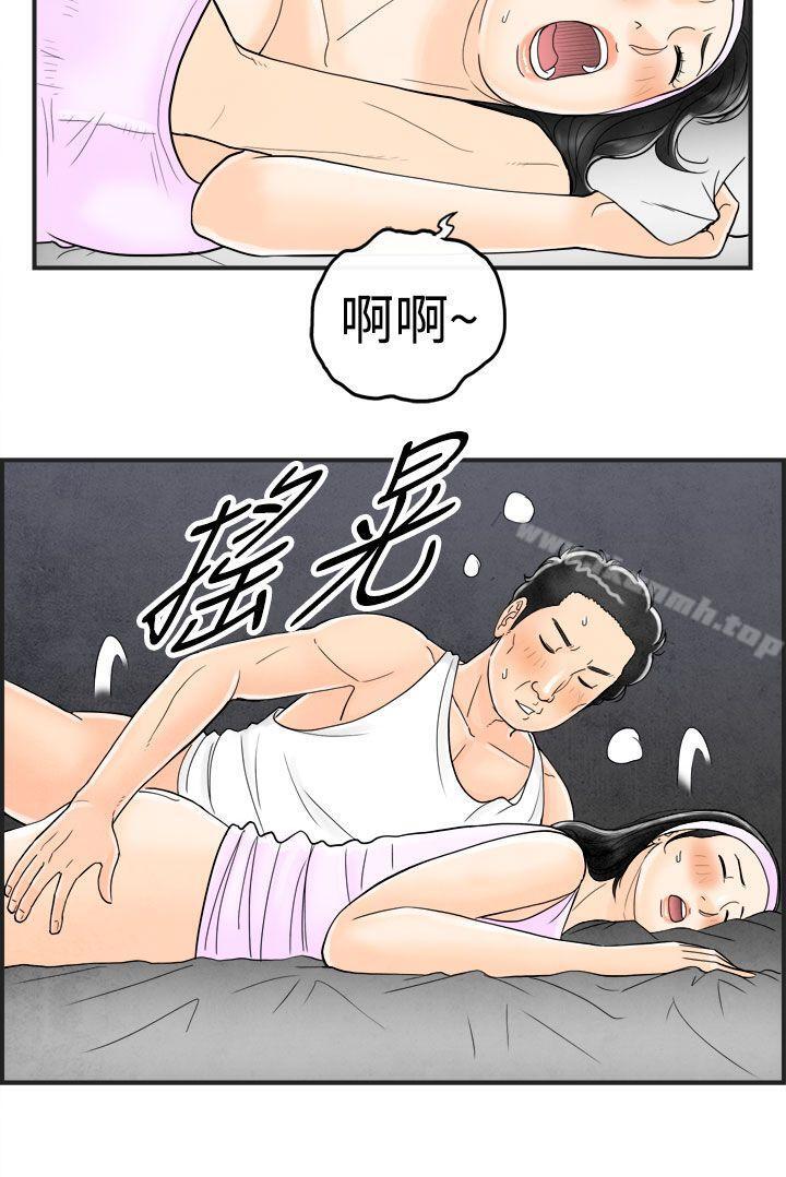 韩国漫画离婚报告书(完结)韩漫_离婚报告书(完结)-第37话-专偷女人心的超能老公3在线免费阅读-韩国漫画-第6张图片