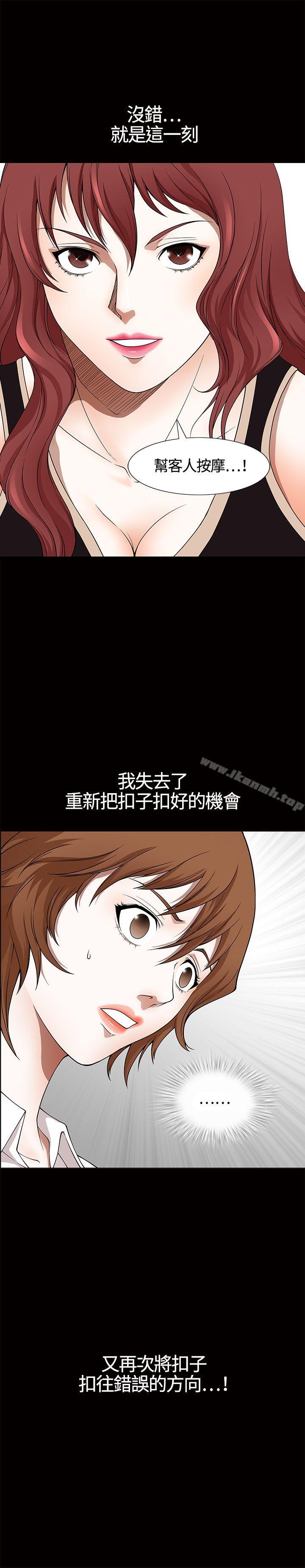 韩国漫画人妻性解放3:粗糙的手韩漫_人妻性解放3:粗糙的手-第6话在线免费阅读-韩国漫画-第30张图片