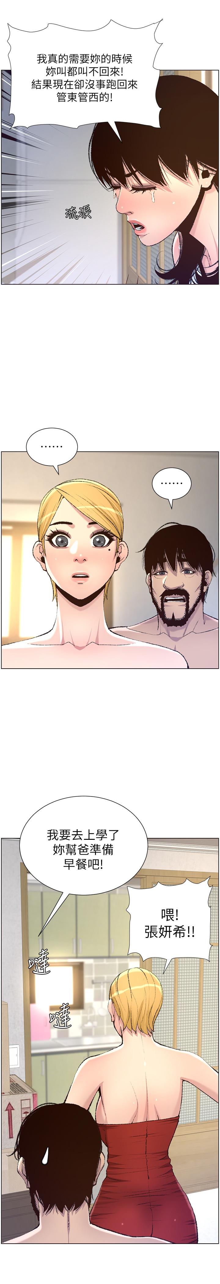 韩国漫画姐妹与继父韩漫_姐妹与继父-第65话-男人在床上不争气，只好...在线免费阅读-韩国漫画-第20张图片