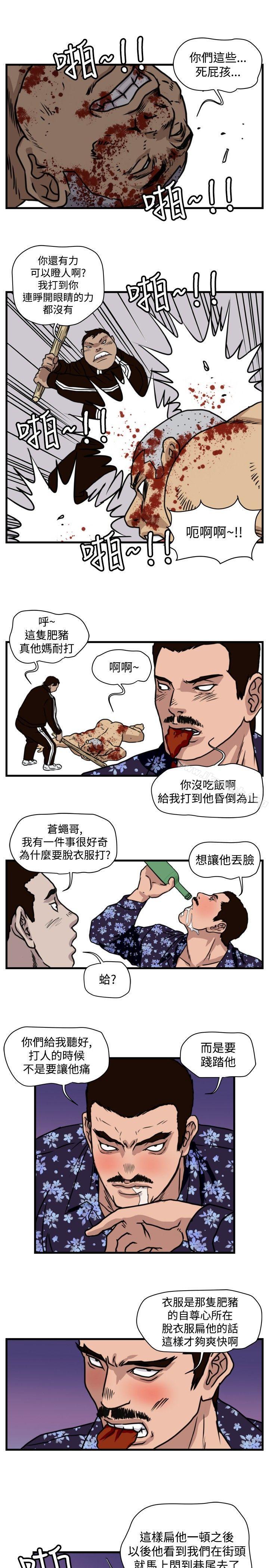 韩国漫画暴徒(完结)韩漫_暴徒(完结)-第25话在线免费阅读-韩国漫画-第11张图片