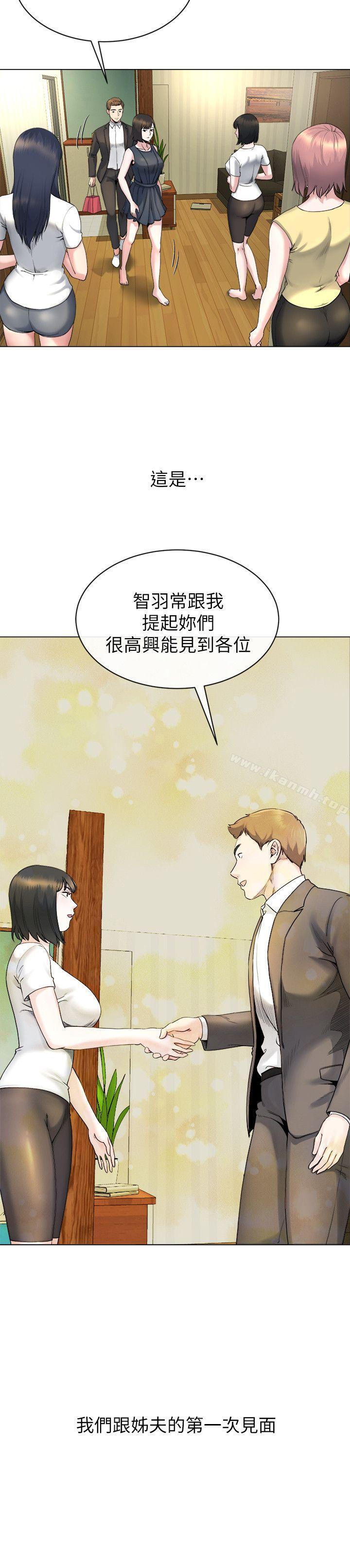 韩国漫画姐夫,硬起来韩漫_姐夫,硬起来-第13话-难忘的初次见面在线免费阅读-韩国漫画-第14张图片