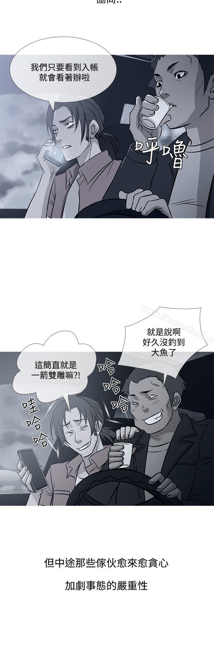 韩国漫画鸭王（无删减）韩漫_鸭王（无删减）-第71话在线免费阅读-韩国漫画-第16张图片