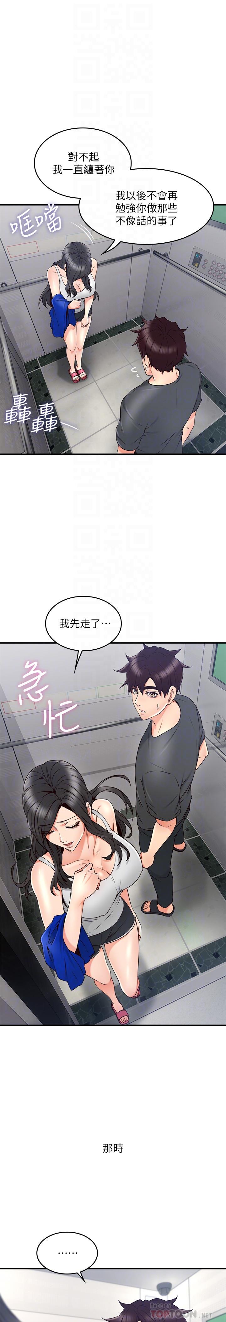 韩国漫画邻居人妻韩漫_邻居人妻-第27话-我想跟你生小孩在线免费阅读-韩国漫画-第18张图片