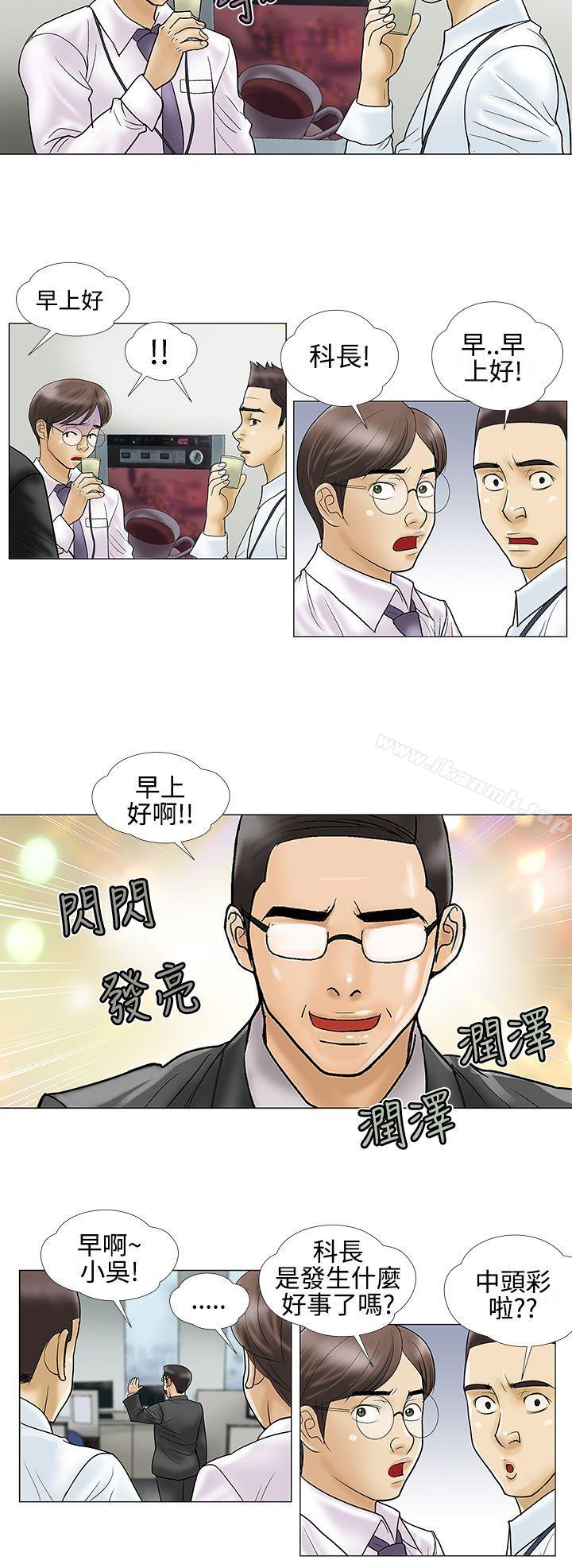 韩国漫画危险的爱(完结)韩漫_危险的爱(完结)-第21话在线免费阅读-韩国漫画-第2张图片