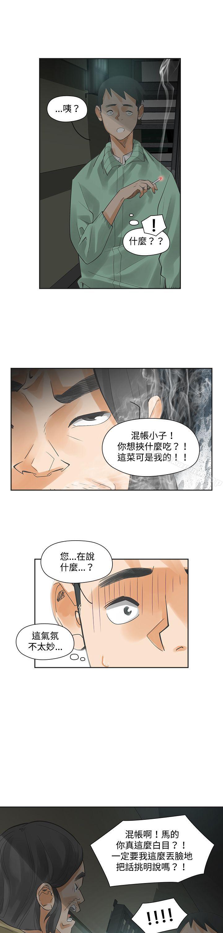 韩国漫画二十再重来韩漫_二十再重来-第6话在线免费阅读-韩国漫画-第18张图片