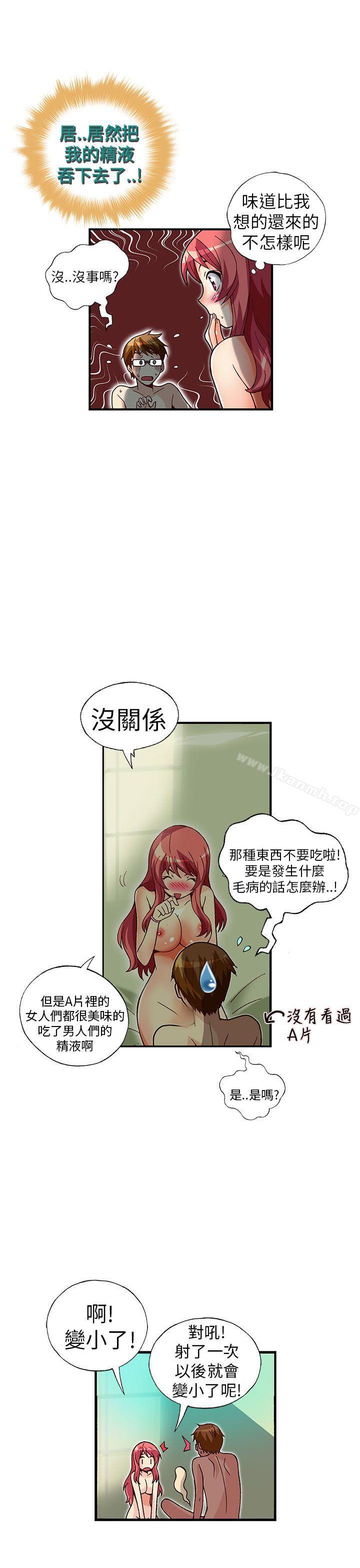 韩国漫画抱歉姐是变态(完结)韩漫_抱歉姐是变态(完结)-第31话在线免费阅读-韩国漫画-第4张图片