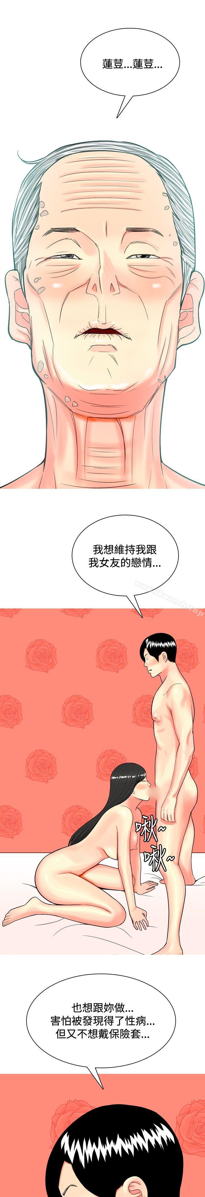 韩国漫画我与妓女结婚了(完结)韩漫_我与妓女结婚了(完结)-第31话在线免费阅读-韩国漫画-第9张图片