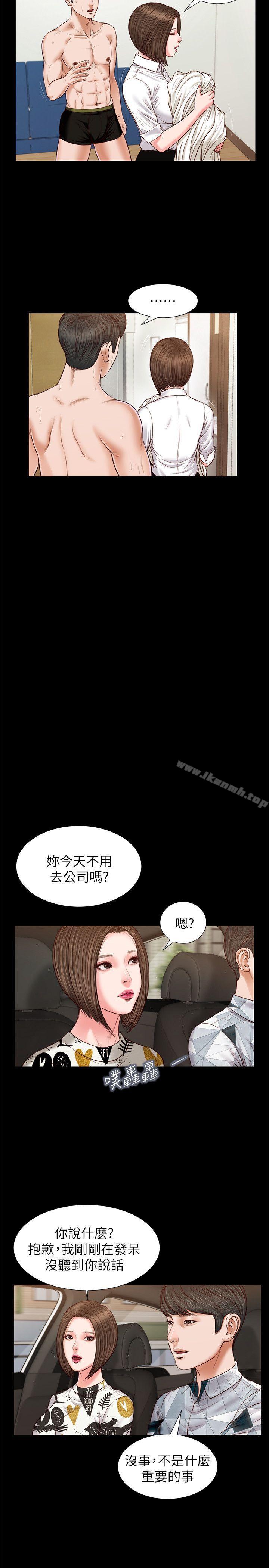 韩国漫画流浪猫韩漫_流浪猫-第29话---人妻的滋味在线免费阅读-韩国漫画-第10张图片