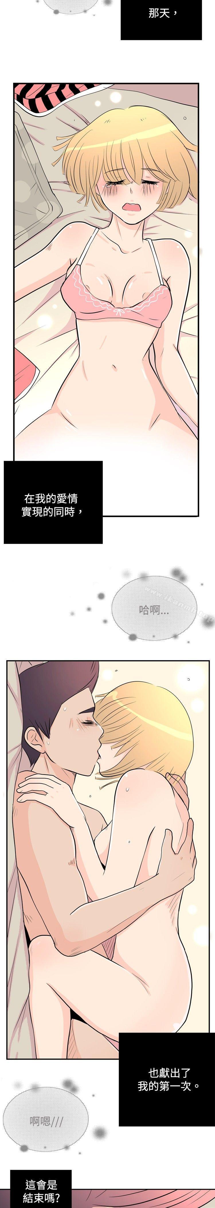 韩国漫画10人10色：初体验韩漫_10人10色：初体验-洪氏---他与她的初恋（下篇）在线免费阅读-韩国漫画-第29张图片