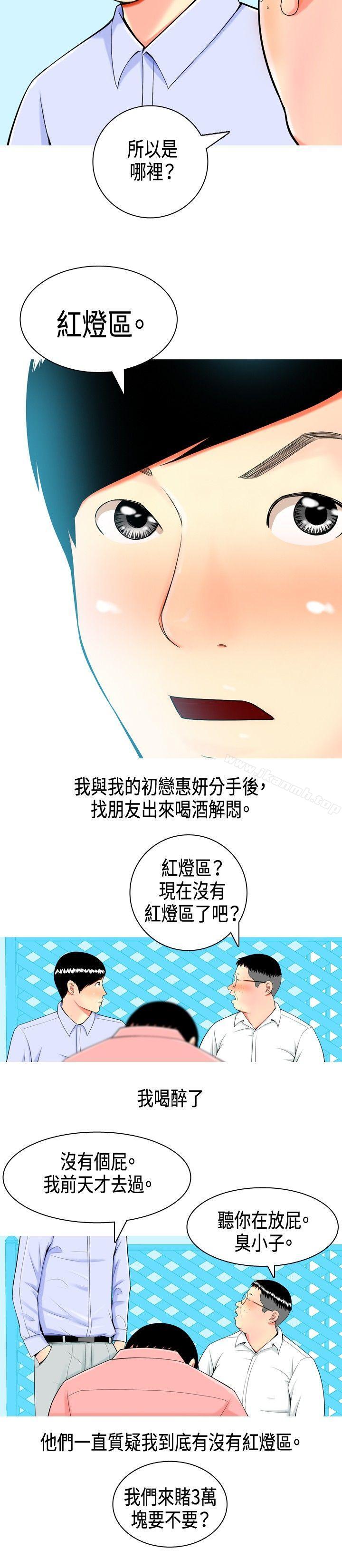 韩国漫画我与妓女结婚了(完结)韩漫_我与妓女结婚了(完结)-第2话在线免费阅读-韩国漫画-第2张图片