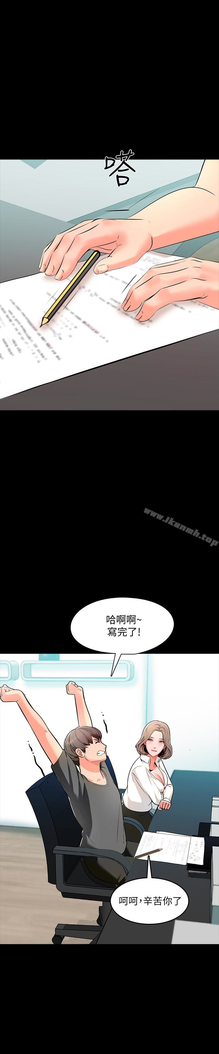 韩国漫画家教老师韩漫_家教老师-第2话-见面礼在线免费阅读-韩国漫画-第12张图片