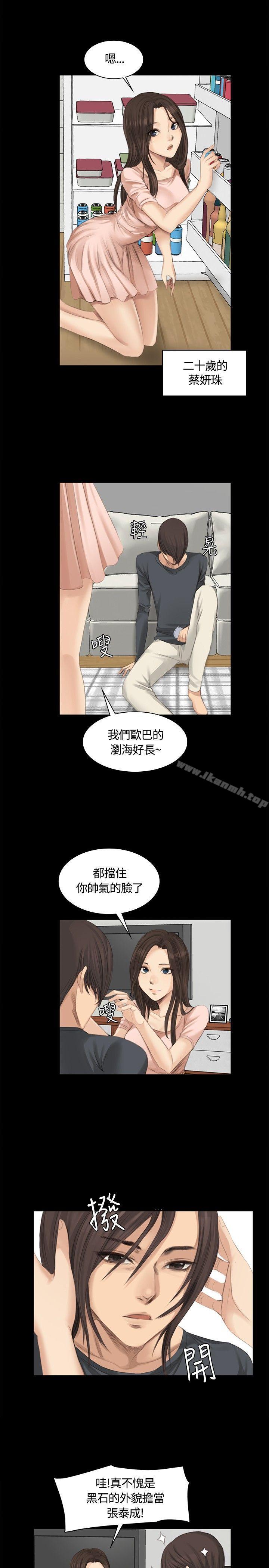 韩国漫画制作人:练习生韩漫_制作人:练习生-第14话在线免费阅读-韩国漫画-第11张图片