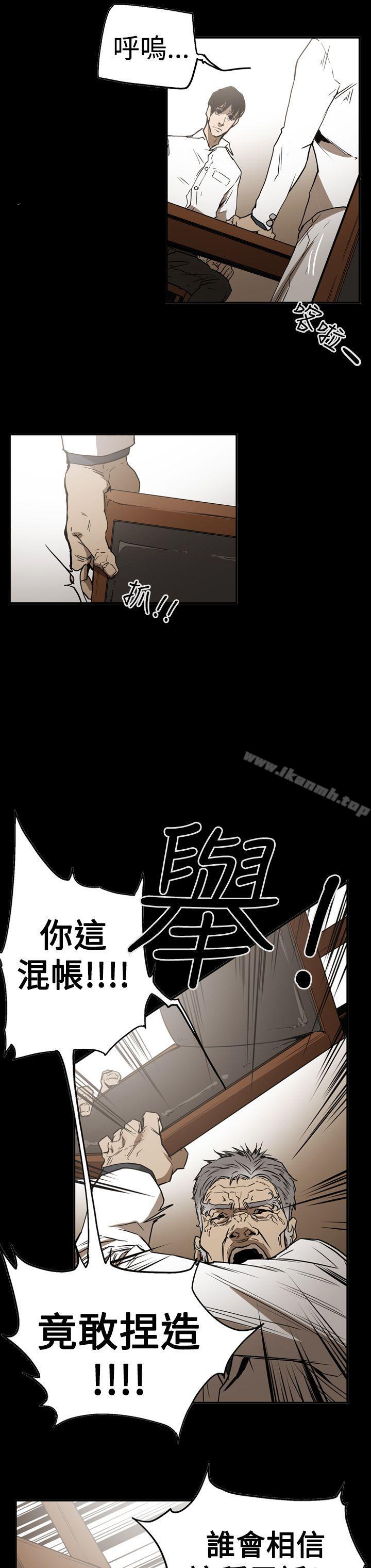 韩国漫画ACE:禁断的诈欺之夜韩漫_ACE:禁断的诈欺之夜-第2季-第26话在线免费阅读-韩国漫画-第8张图片