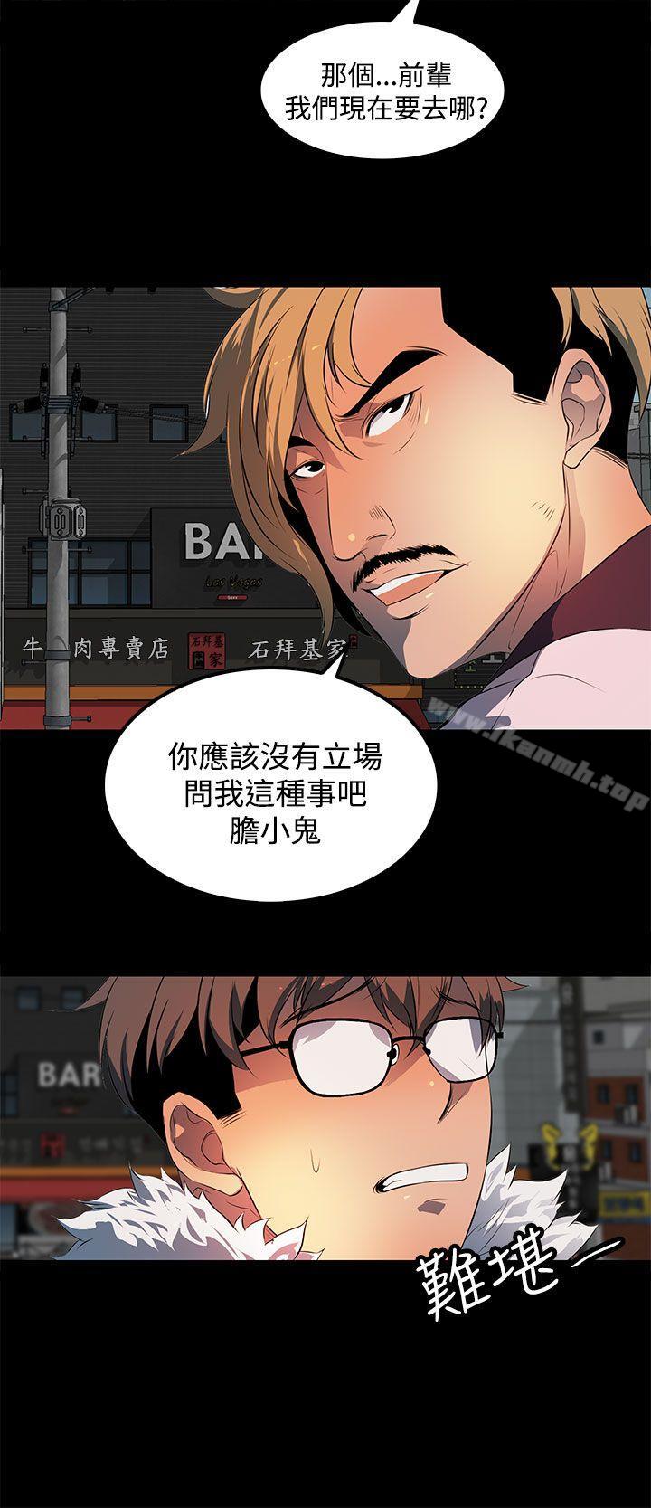 韩国漫画人妻的秘密韩漫_人妻的秘密-第28话在线免费阅读-韩国漫画-第8张图片