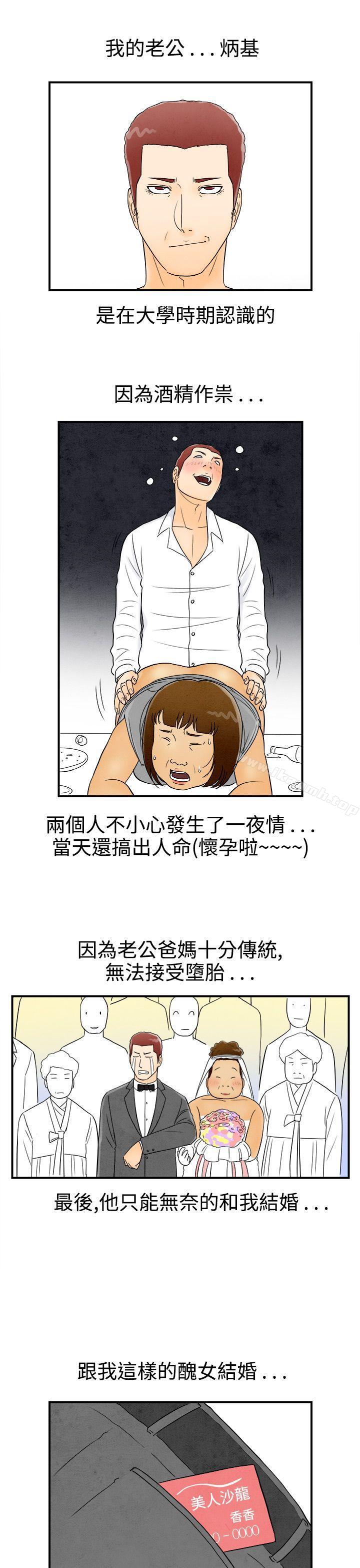 韩国漫画离婚报告书(完结)韩漫_离婚报告书(完结)-第46话-整型中毒的老婆2在线免费阅读-韩国漫画-第3张图片