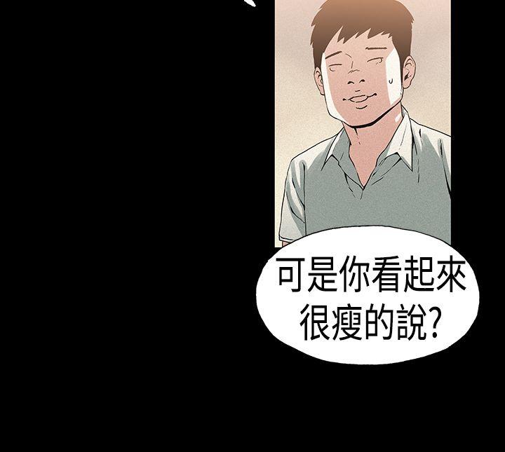 韩国漫画丑闻第一季(完结)韩漫_丑闻第一季(完结)-第21话在线免费阅读-韩国漫画-第12张图片