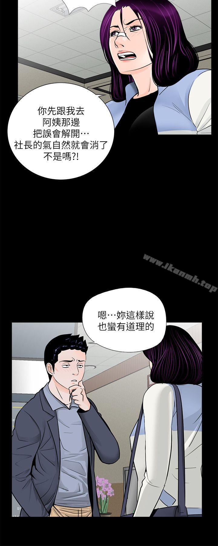 韩国漫画梦魇韩漫_梦魇-第62话-复仇开始[01]在线免费阅读-韩国漫画-第4张图片