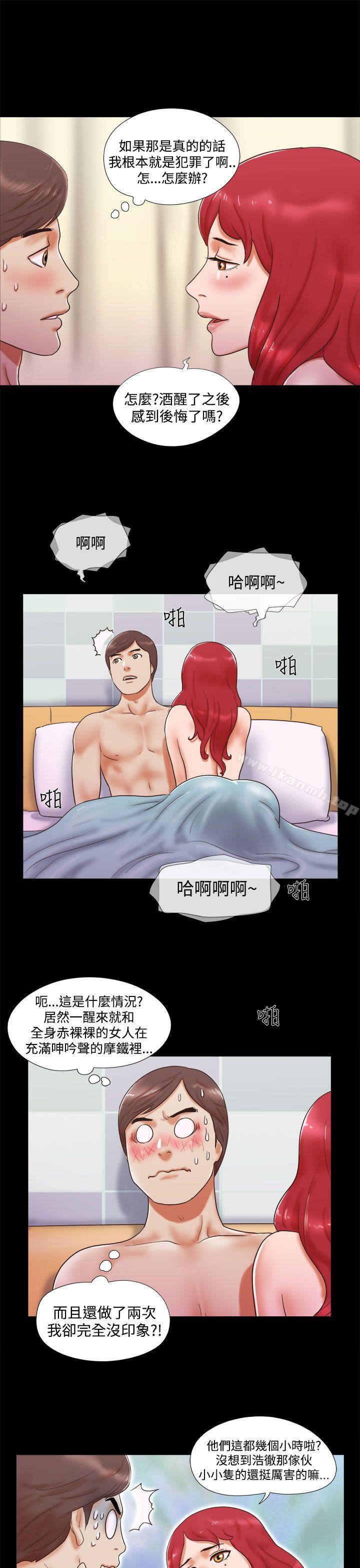 韩国漫画She：我的魅惑女友韩漫_She：我的魅惑女友-第8话在线免费阅读-韩国漫画-第13张图片