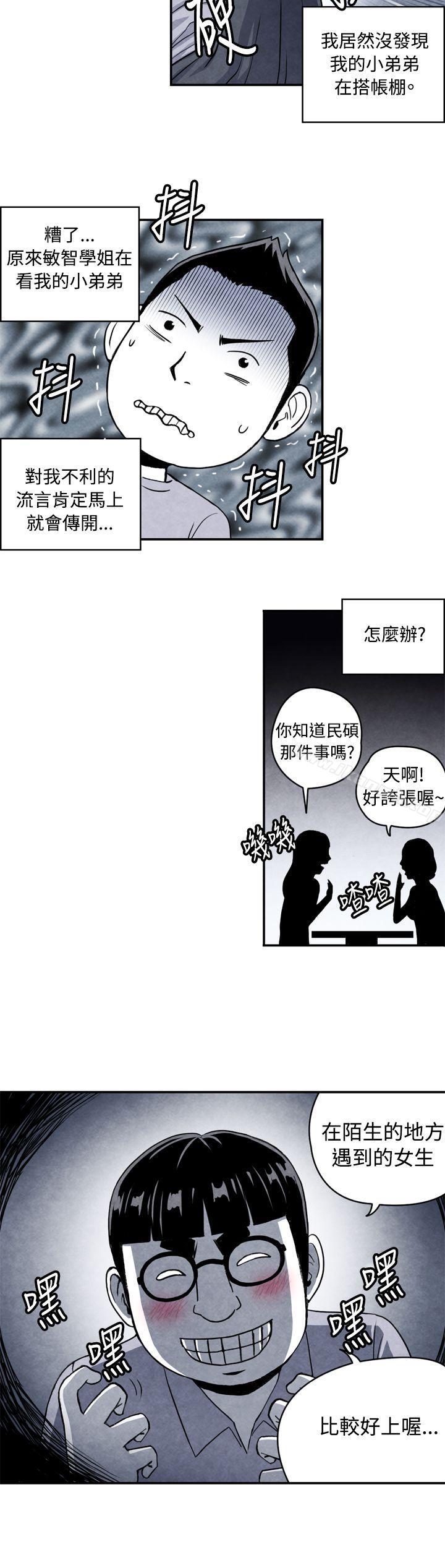 韩国漫画生物学的女性攻略法韩漫_生物学的女性攻略法-CASE-02-1.-在陌生地方的悸动在线免费阅读-韩国漫画-第6张图片