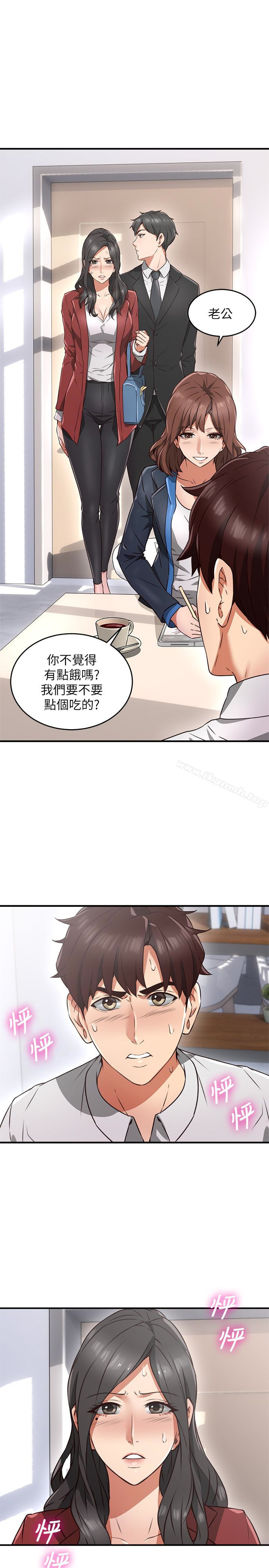 韩国漫画邻居人妻韩漫_邻居人妻-第10话-想在野外做做看在线免费阅读-韩国漫画-第6张图片