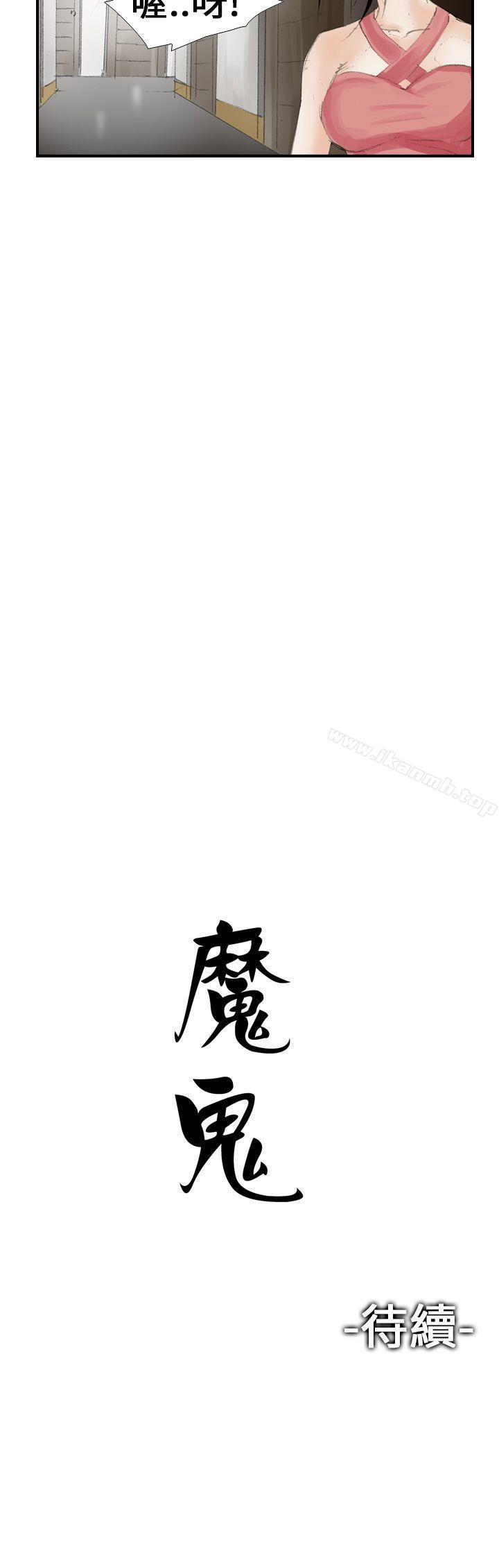 韩国漫画魔鬼(完结)韩漫_魔鬼(完结)-第19话在线免费阅读-韩国漫画-第24张图片