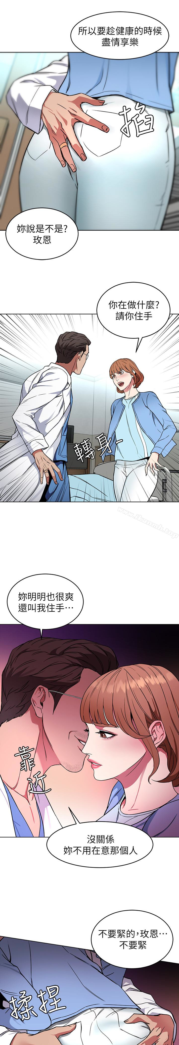 韩国漫画致命游戏韩漫_致命游戏-第24话-让人兴奋的性感睡衣在线免费阅读-韩国漫画-第24张图片