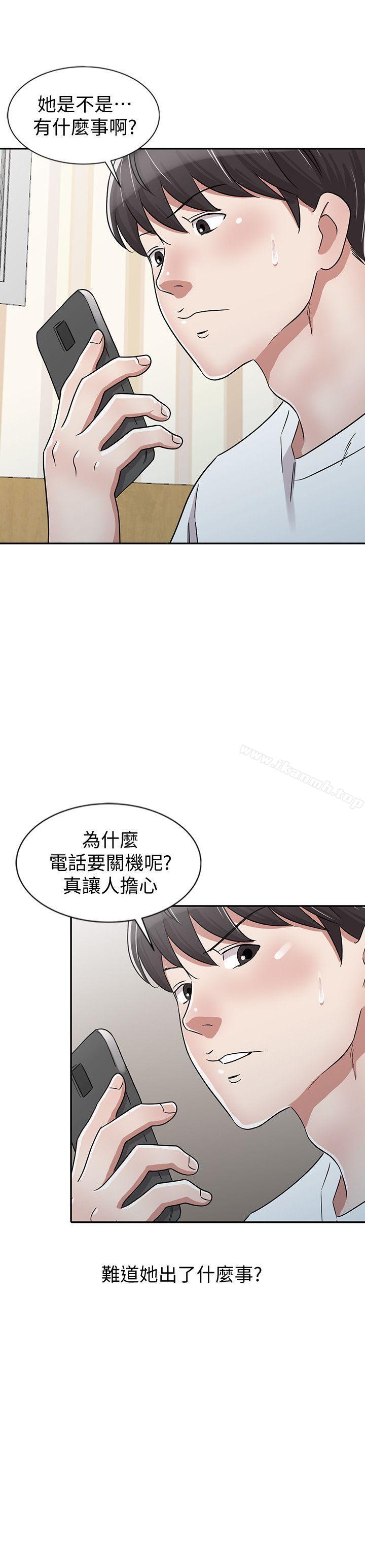 韩国漫画爸爸的女人韩漫_爸爸的女人-第27话-醉倒在摩铁的恩珠在线免费阅读-韩国漫画-第14张图片