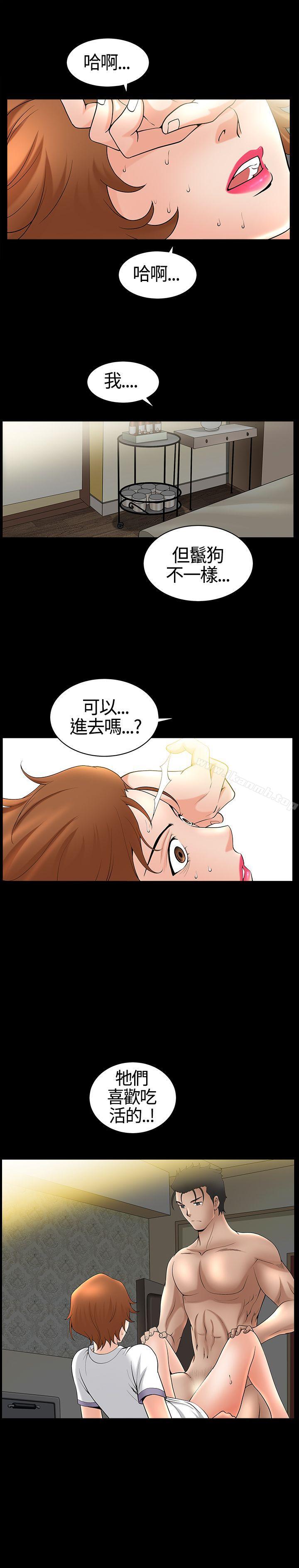 韩国漫画人妻性解放3:粗糙的手韩漫_人妻性解放3:粗糙的手-第14话在线免费阅读-韩国漫画-第25张图片