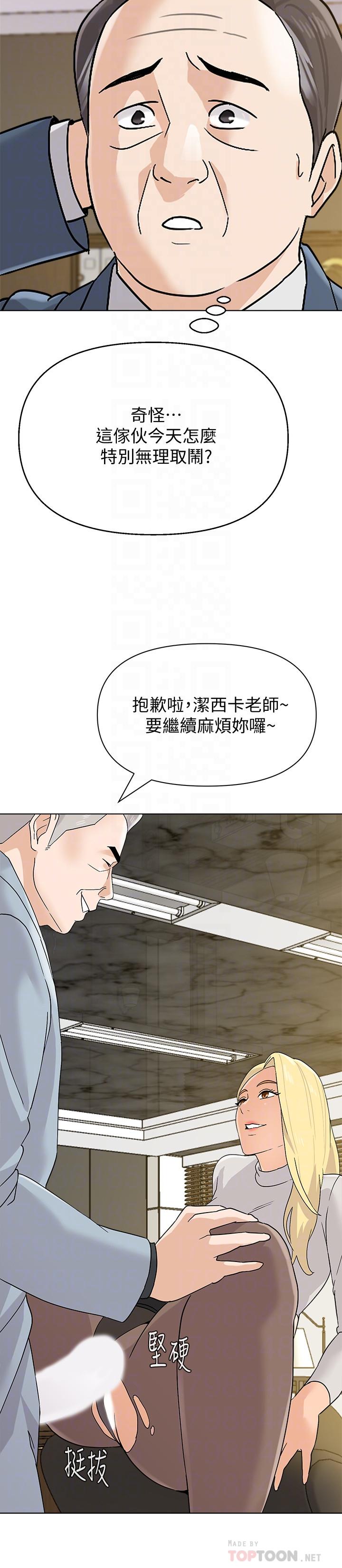 韩国漫画堕落教师韩漫_堕落教师-第89话-狼师的下场在线免费阅读-韩国漫画-第14张图片