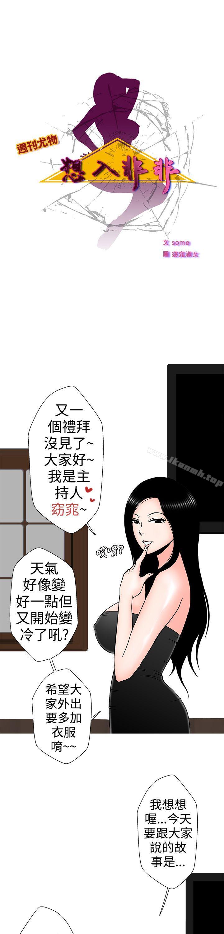 韩国漫画想入非非韩漫_想入非非-租书店的骚老板娘在线免费阅读-韩国漫画-第1张图片