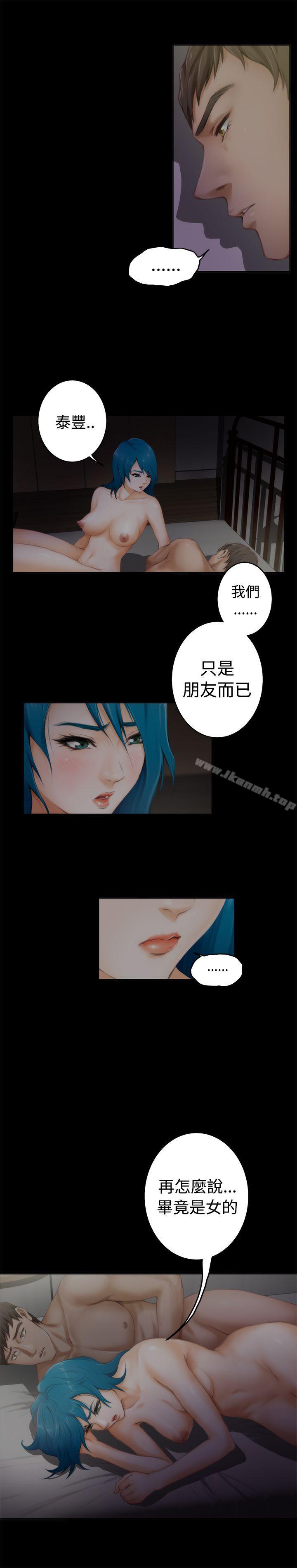 韩国漫画H-Mate韩漫_H-Mate-第45话在线免费阅读-韩国漫画-第4张图片