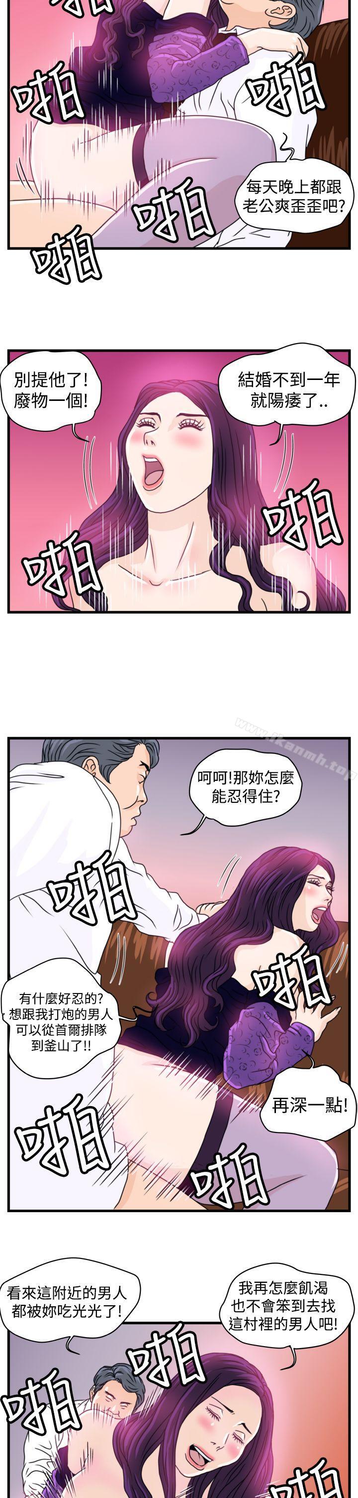 韩国漫画暴徒(完结)韩漫_暴徒(完结)-第5话在线免费阅读-韩国漫画-第4张图片