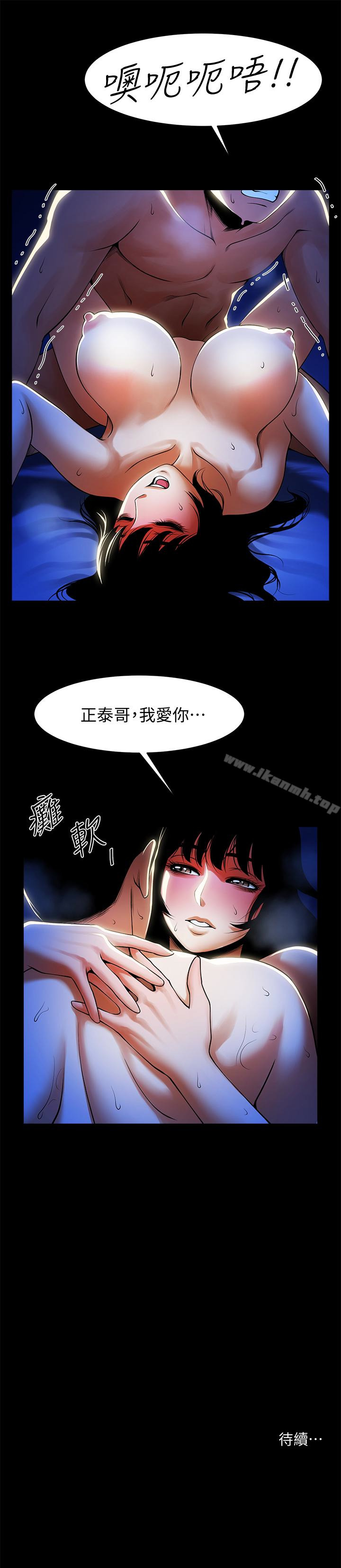 韩国漫画共享情人韩漫_共享情人-第49话-用全身感受安全感在线免费阅读-韩国漫画-第30张图片